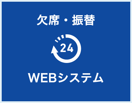 WEB振替システム