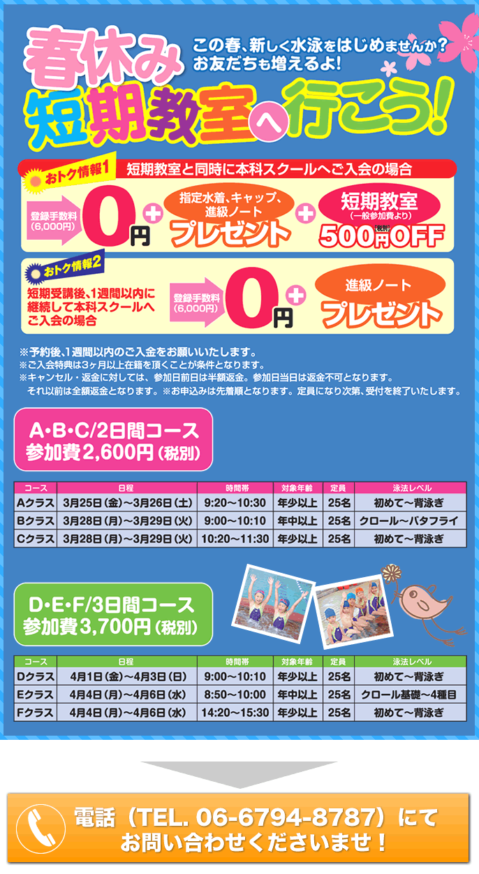 体験情報画像
